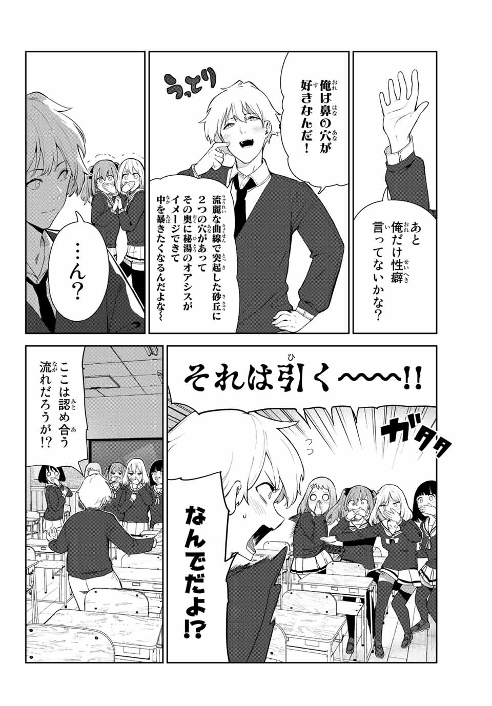 INU NI NATTARA SUKI NA HITO NI HIROWARETA - raw - Chapter 42 - https://jpdd.ccdd.to/JPDD/inuninattarasukinahitonihirowareta/211385/fqk4mrqkbkx.jpg