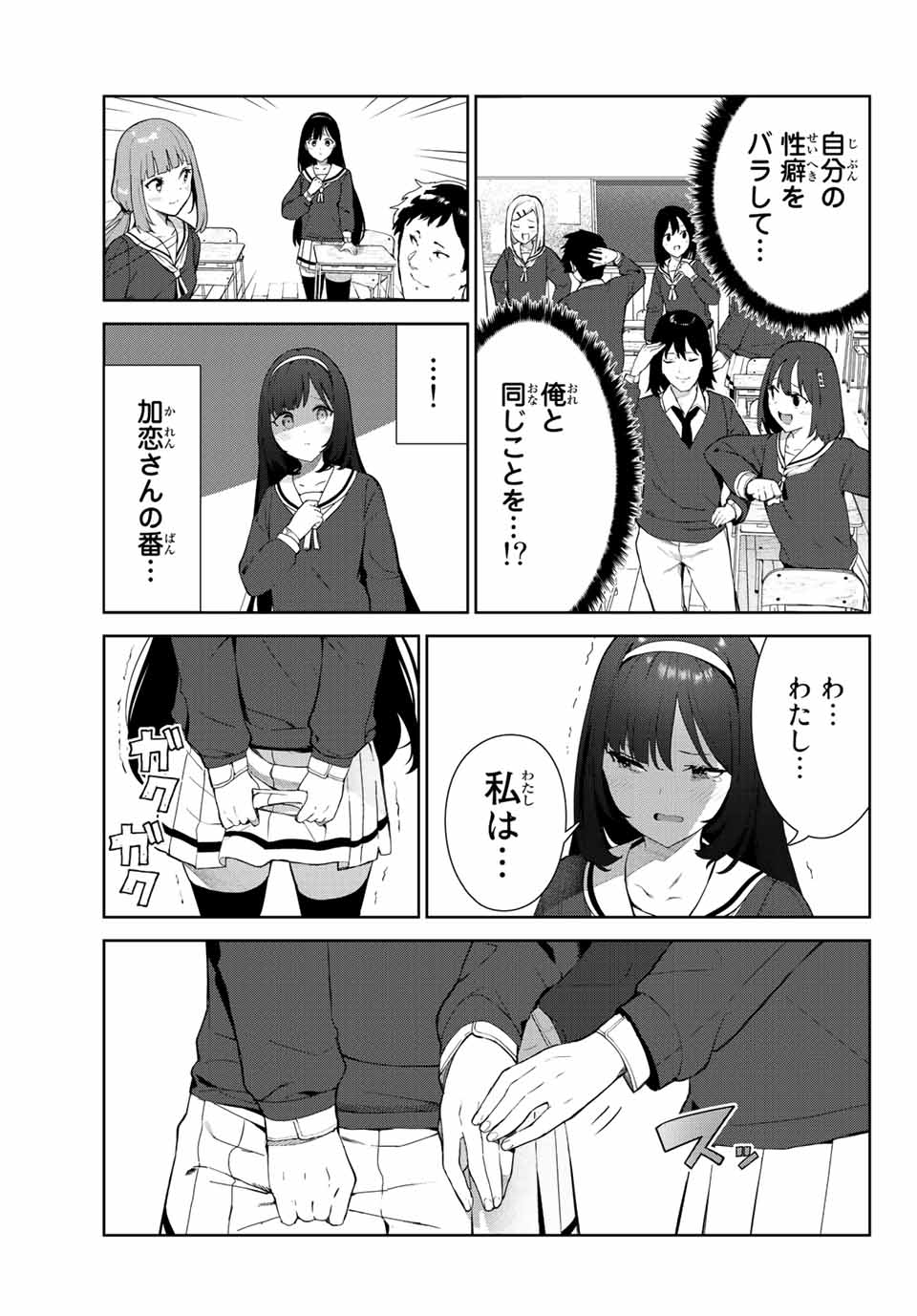 INU NI NATTARA SUKI NA HITO NI HIROWARETA - raw - Chapter 42 - https://jpdd.ccdd.to/JPDD/inuninattarasukinahitonihirowareta/211385/fsueq1s1wra.jpg