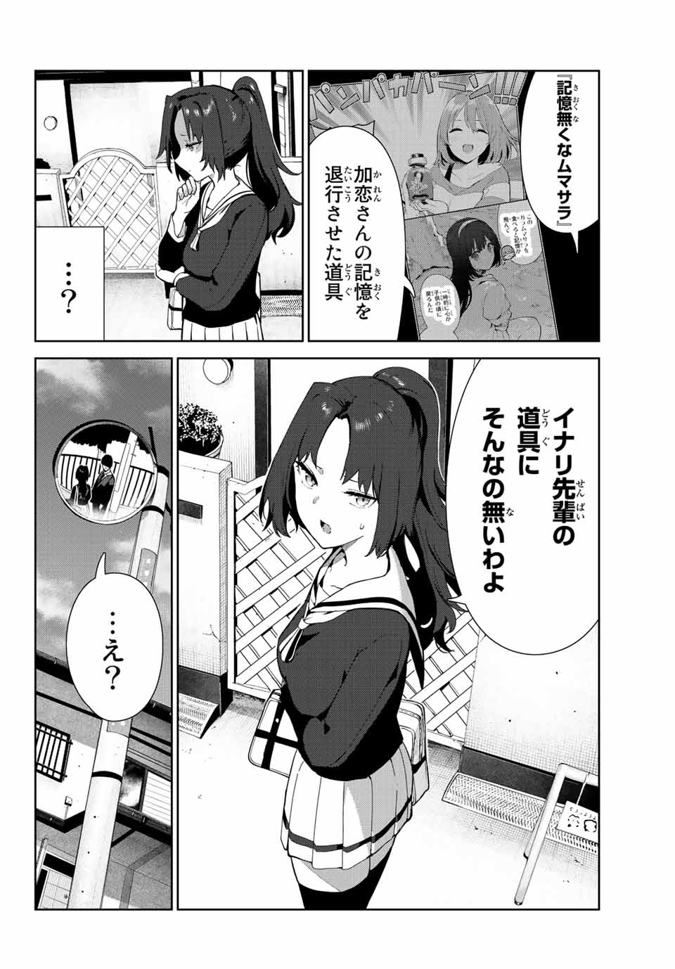 INU NI NATTARA SUKI NA HITO NI HIROWARETA - raw - Chapter 42 - https://jpdd.ccdd.to/JPDD/inuninattarasukinahitonihirowareta/211385/k1vy1yzds5a.jpg