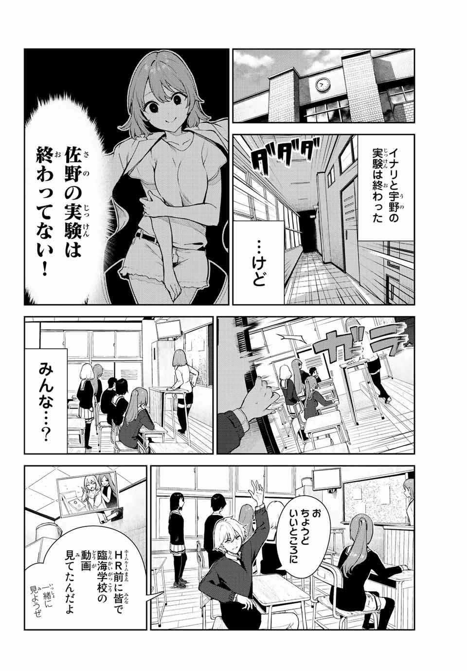 INU NI NATTARA SUKI NA HITO NI HIROWARETA - raw - Chapter 42 - https://jpdd.ccdd.to/JPDD/inuninattarasukinahitonihirowareta/211385/ohxodbkcztq.jpg