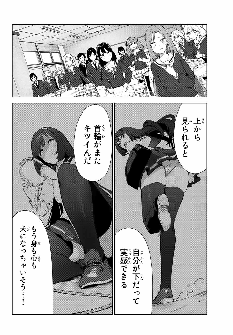 INU NI NATTARA SUKI NA HITO NI HIROWARETA - raw - Chapter 42 - https://jpdd.ccdd.to/JPDD/inuninattarasukinahitonihirowareta/211385/ptdjxvkxdip.jpg