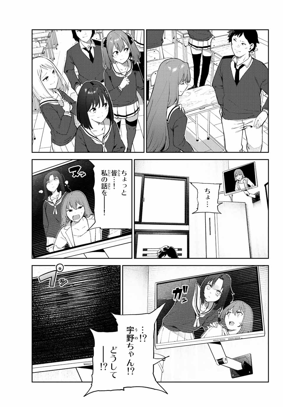 INU NI NATTARA SUKI NA HITO NI HIROWARETA - raw - Chapter 42 - https://jpdd.ccdd.to/JPDD/inuninattarasukinahitonihirowareta/211385/s4rx5qsr3ck.jpg