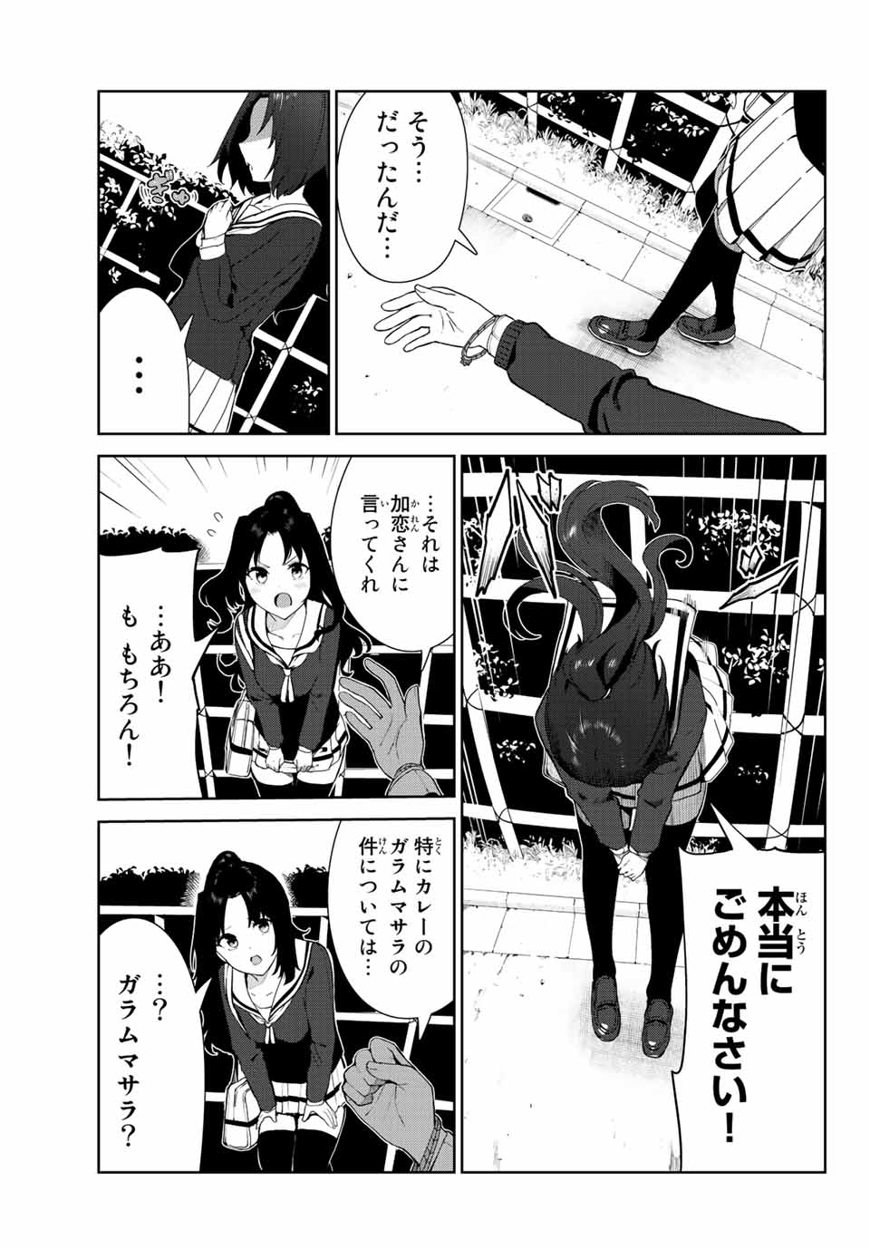 INU NI NATTARA SUKI NA HITO NI HIROWARETA - raw - Chapter 42 - https://jpdd.ccdd.to/JPDD/inuninattarasukinahitonihirowareta/211385/s5hf1zj2tjx.jpg
