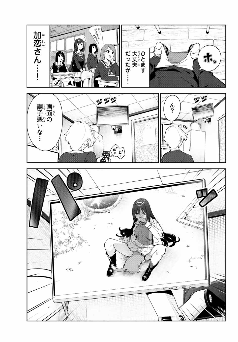 INU NI NATTARA SUKI NA HITO NI HIROWARETA - raw - Chapter 42 - https://jpdd.ccdd.to/JPDD/inuninattarasukinahitonihirowareta/211385/t0504iji45j.jpg