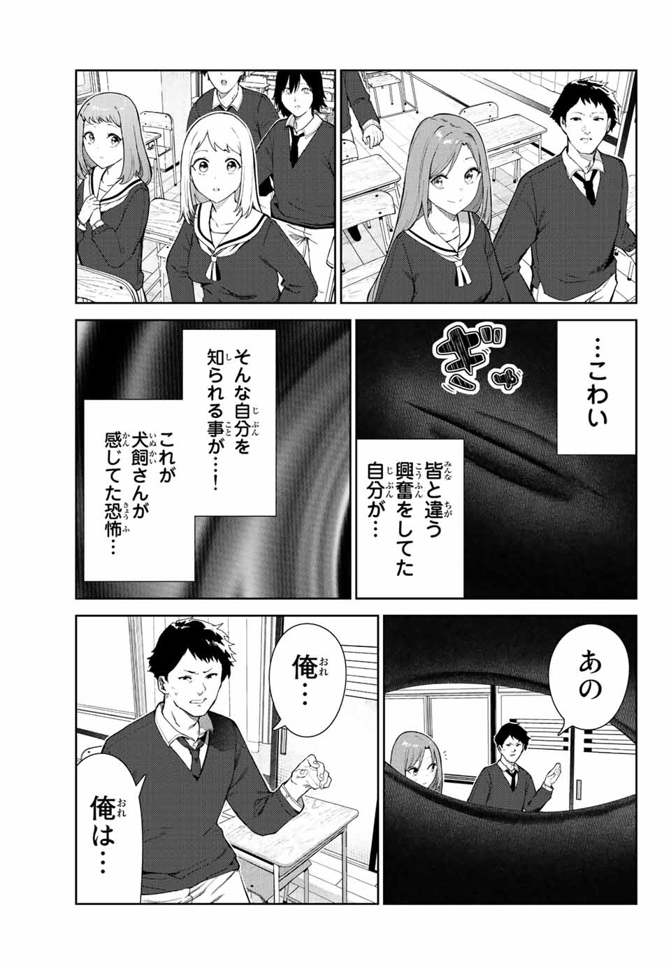 INU NI NATTARA SUKI NA HITO NI HIROWARETA - raw - Chapter 42 - https://jpdd.ccdd.to/JPDD/inuninattarasukinahitonihirowareta/211385/vpkp0jgrgpk.jpg