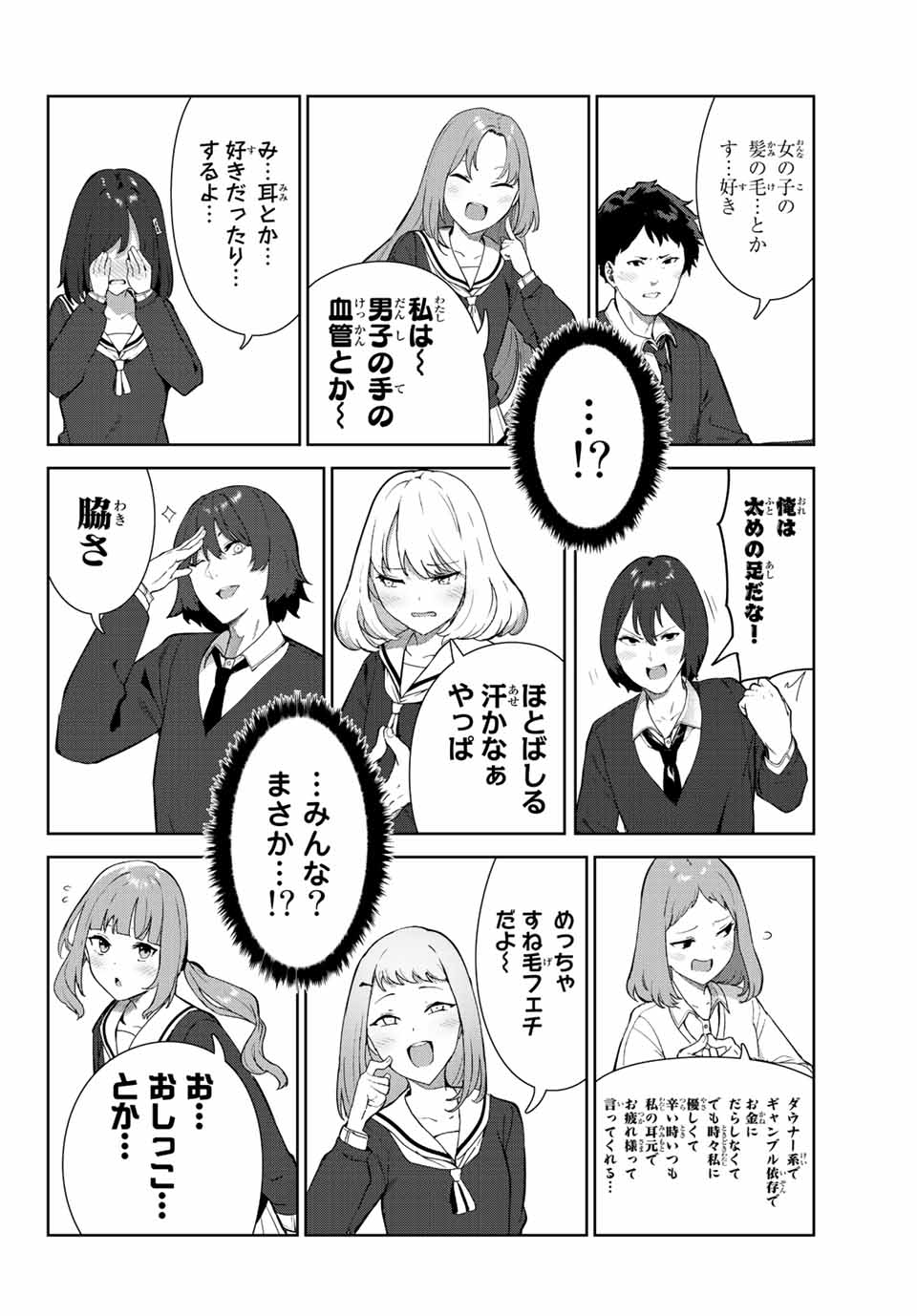 INU NI NATTARA SUKI NA HITO NI HIROWARETA - raw - Chapter 42 - https://jpdd.ccdd.to/JPDD/inuninattarasukinahitonihirowareta/211385/zfpbrv1y1cw.jpg