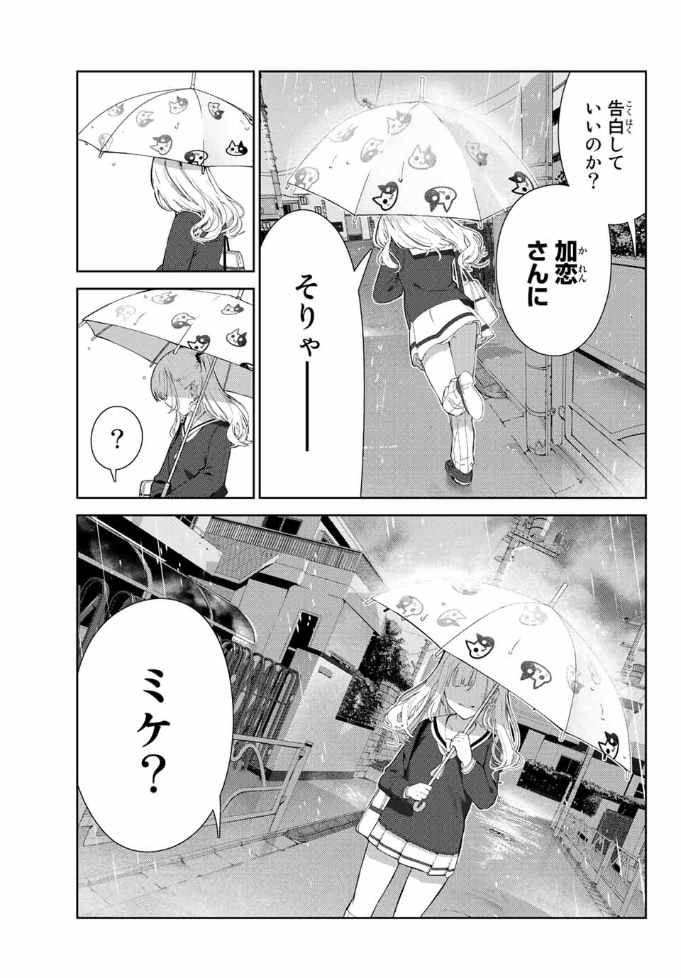 INU NI NATTARA SUKI NA HITO NI HIROWARETA - raw - Chapter 43 - https://jpdd.ccdd.to/JPDD/inuninattarasukinahitonihirowareta/214072/21v2n3rbouf.jpg