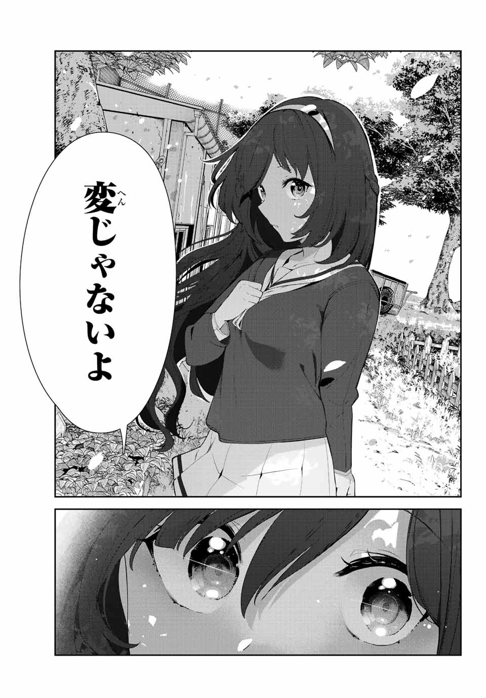 INU NI NATTARA SUKI NA HITO NI HIROWARETA - raw - Chapter 43 - https://jpdd.ccdd.to/JPDD/inuninattarasukinahitonihirowareta/214072/2m4rki13g0w.jpg