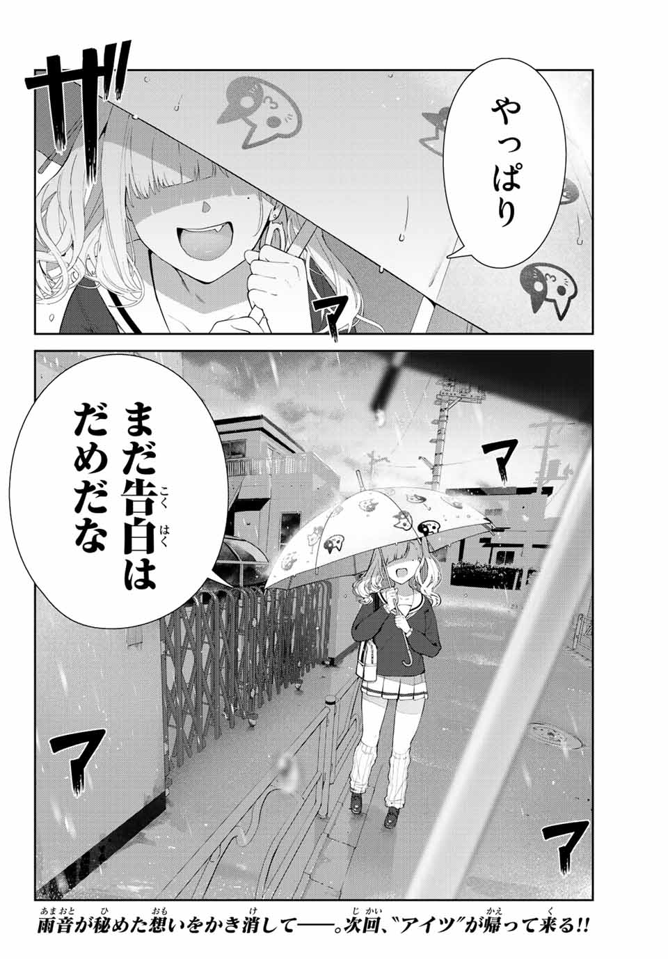 INU NI NATTARA SUKI NA HITO NI HIROWARETA - raw - Chapter 43 - https://jpdd.ccdd.to/JPDD/inuninattarasukinahitonihirowareta/214072/3nmnju3e42d.jpg