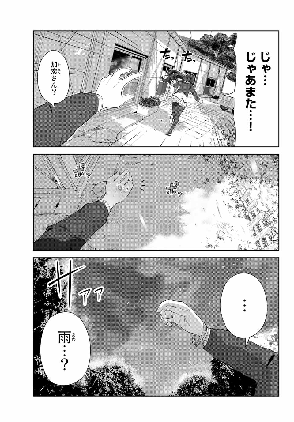 INU NI NATTARA SUKI NA HITO NI HIROWARETA - raw - Chapter 43 - https://jpdd.ccdd.to/JPDD/inuninattarasukinahitonihirowareta/214072/gvihjtelezh.jpg