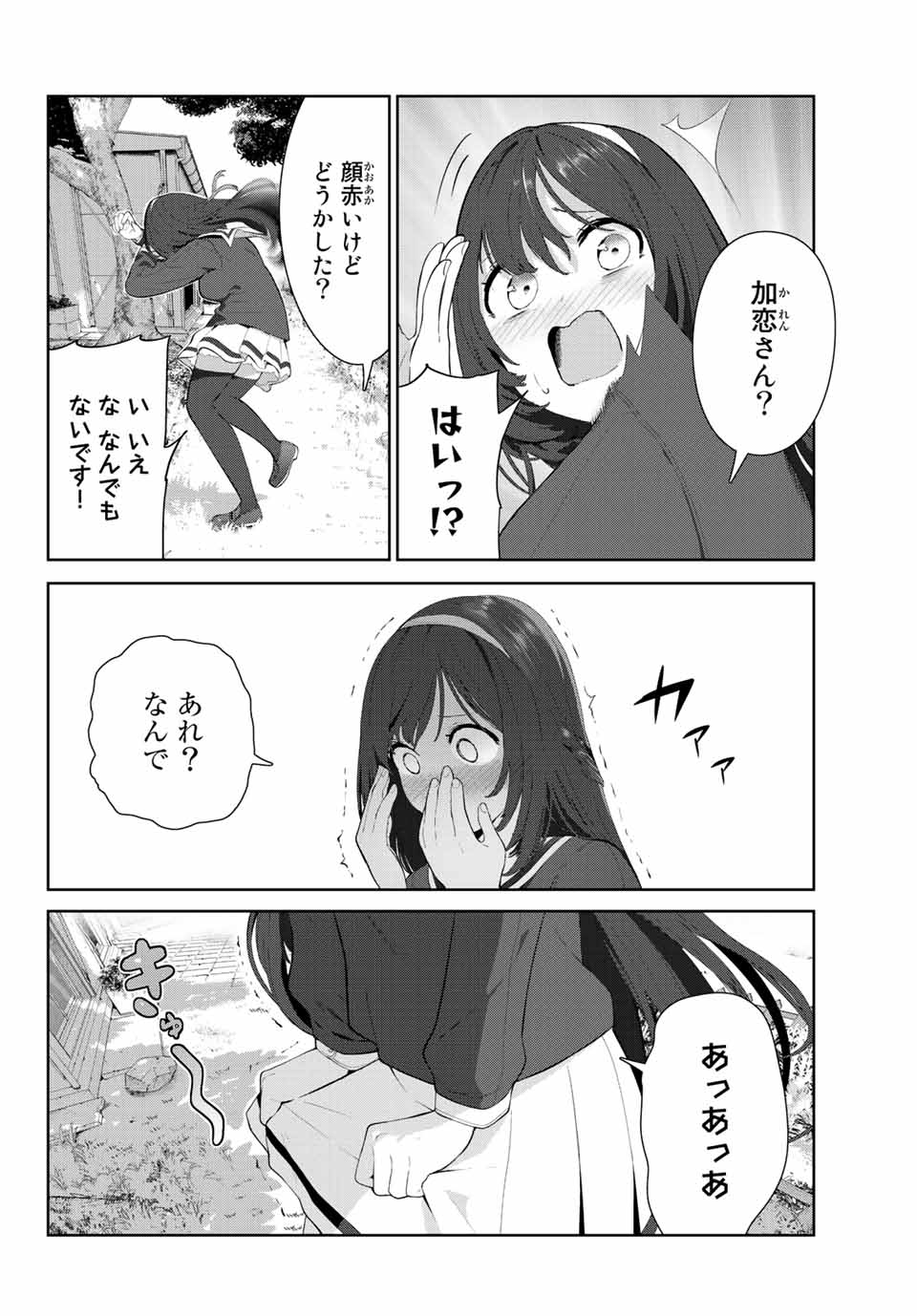 INU NI NATTARA SUKI NA HITO NI HIROWARETA - raw - Chapter 43 - https://jpdd.ccdd.to/JPDD/inuninattarasukinahitonihirowareta/214072/krfpv0suwuf.jpg