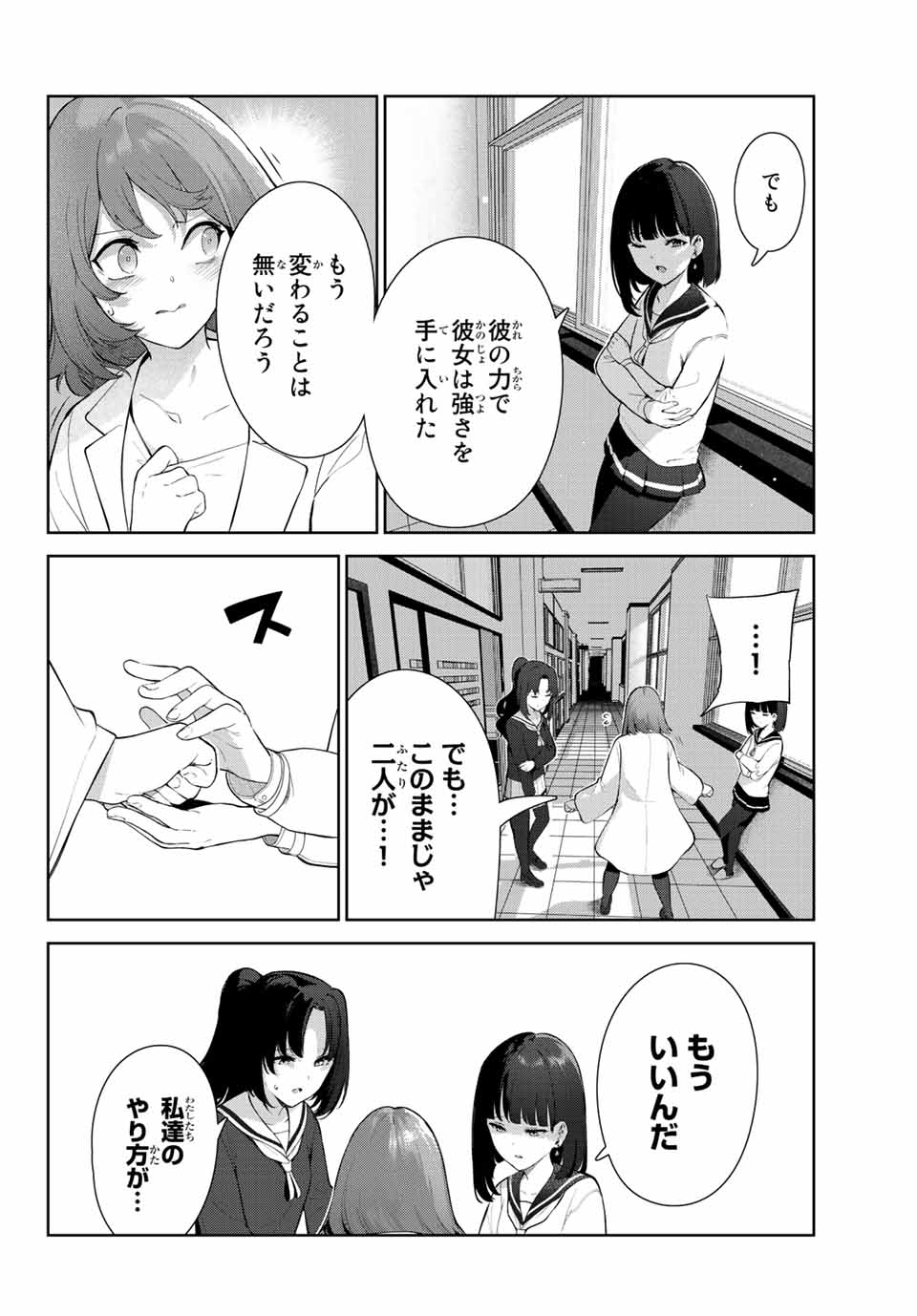 INU NI NATTARA SUKI NA HITO NI HIROWARETA - raw - Chapter 43 - https://jpdd.ccdd.to/JPDD/inuninattarasukinahitonihirowareta/214072/mswksqjl31n.jpg