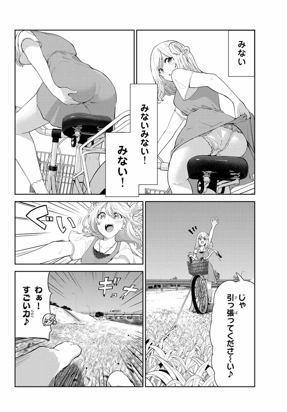 INU NI NATTARA SUKI NA HITO NI HIROWARETA - raw - Chapter 44 - https://jpdd.ccdd.to/JPDD/inuninattarasukinahitonihirowareta/216827/00ypnf53bjn.jpg