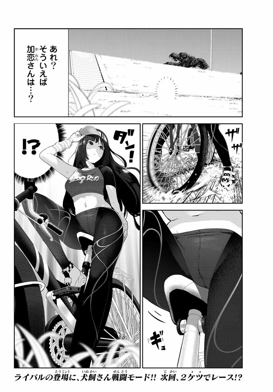 INU NI NATTARA SUKI NA HITO NI HIROWARETA - raw - Chapter 44 - https://jpdd.ccdd.to/JPDD/inuninattarasukinahitonihirowareta/216827/3wxsx42ogyn.jpg