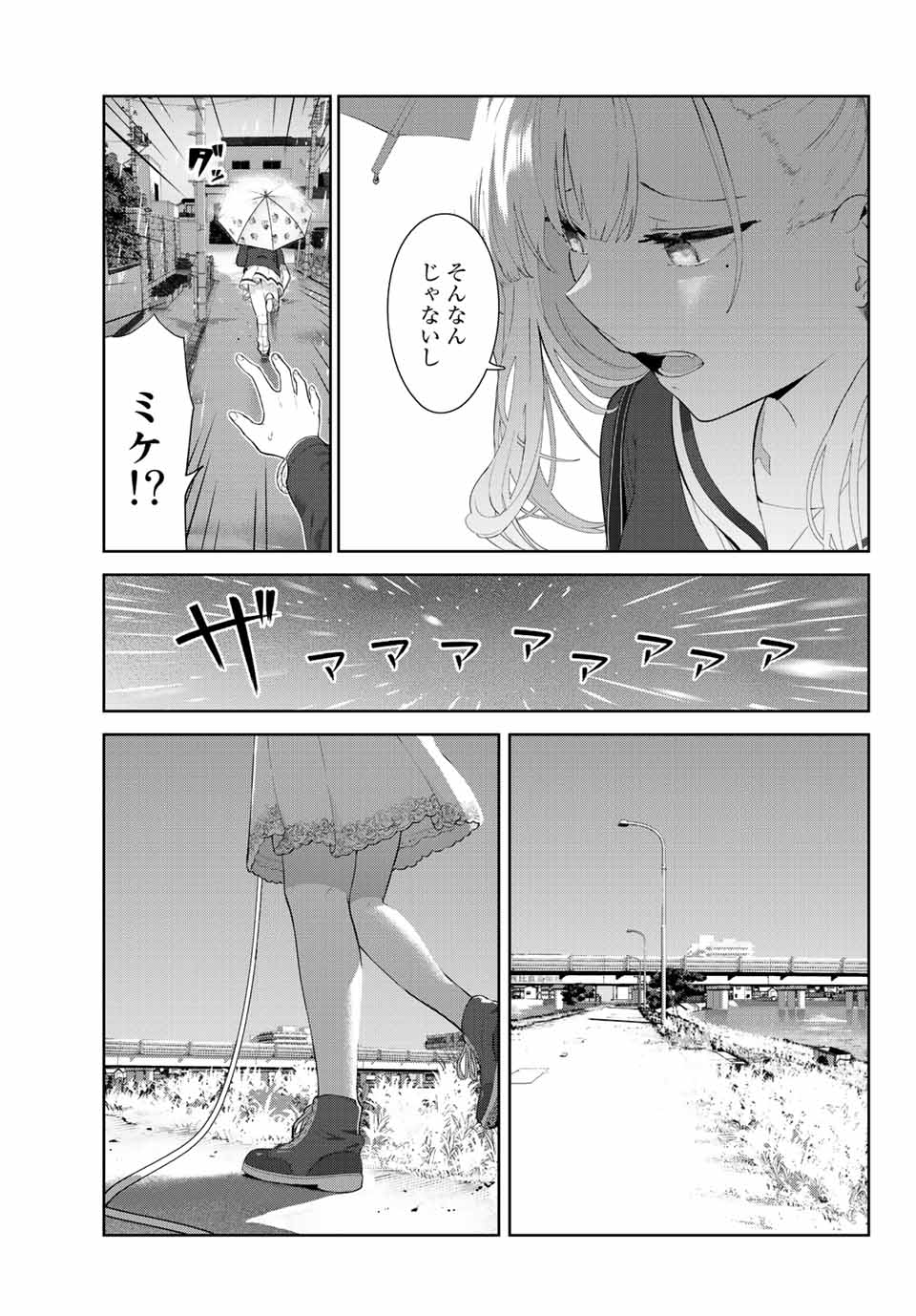 INU NI NATTARA SUKI NA HITO NI HIROWARETA - raw - Chapter 44 - https://jpdd.ccdd.to/JPDD/inuninattarasukinahitonihirowareta/216827/czjlrbh4fhk.jpg