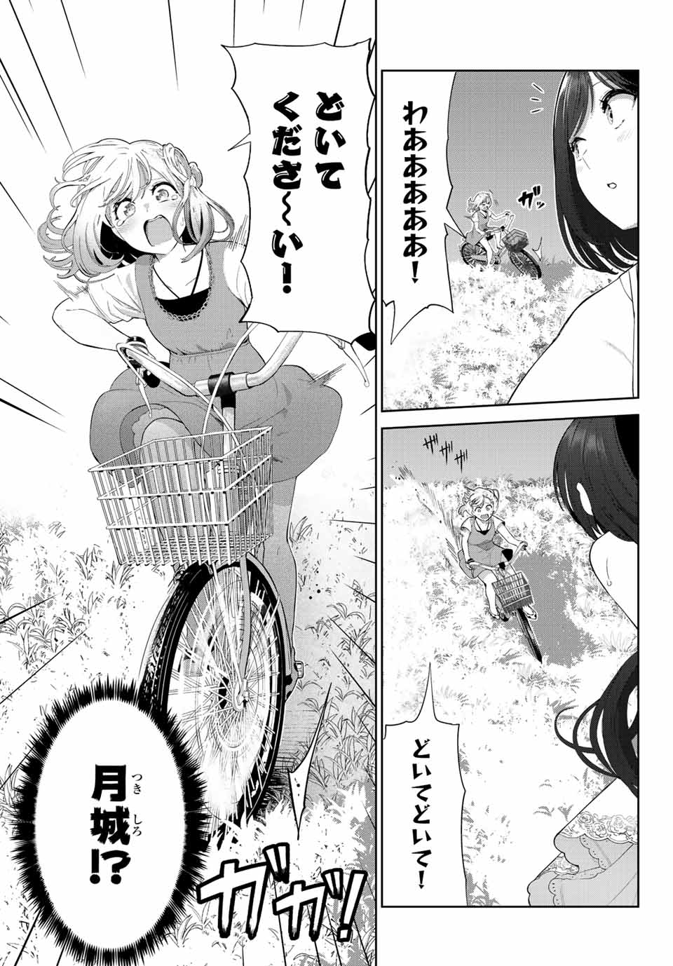 INU NI NATTARA SUKI NA HITO NI HIROWARETA - raw - Chapter 44 - https://jpdd.ccdd.to/JPDD/inuninattarasukinahitonihirowareta/216827/gorb1vo2r3q.jpg