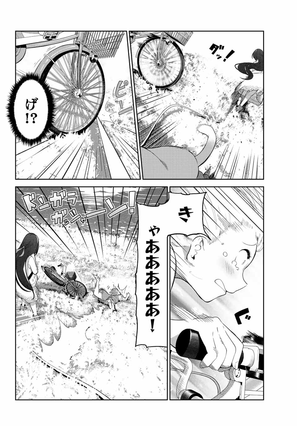 INU NI NATTARA SUKI NA HITO NI HIROWARETA - raw - Chapter 44 - https://jpdd.ccdd.to/JPDD/inuninattarasukinahitonihirowareta/216827/krbfogachmi.jpg