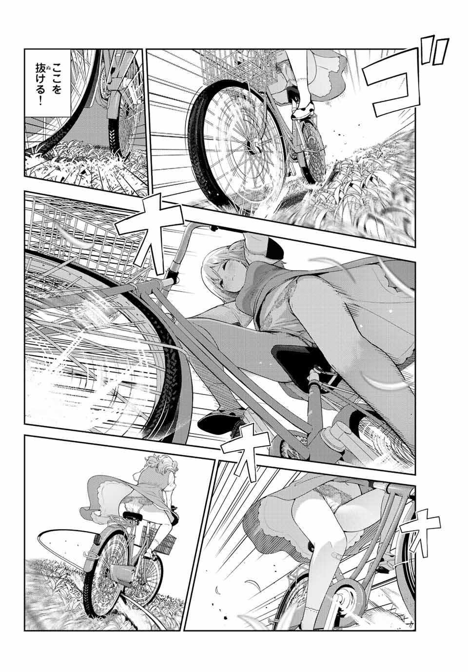 INU NI NATTARA SUKI NA HITO NI HIROWARETA - raw - Chapter 44 - https://jpdd.ccdd.to/JPDD/inuninattarasukinahitonihirowareta/216827/lyfym00emou.jpg