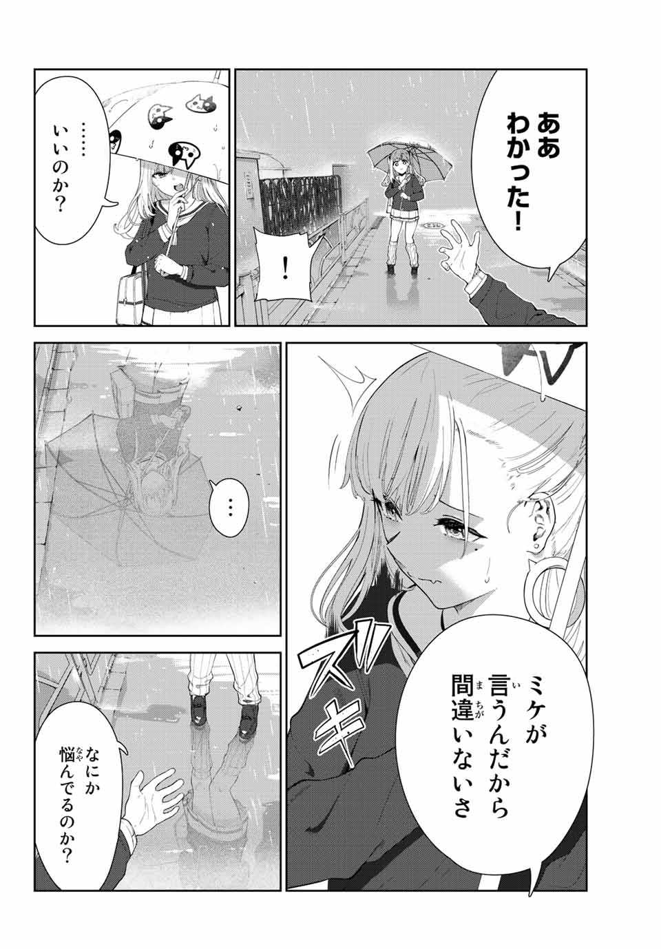 INU NI NATTARA SUKI NA HITO NI HIROWARETA - raw - Chapter 44 - https://jpdd.ccdd.to/JPDD/inuninattarasukinahitonihirowareta/216827/mc3hqlx0lag.jpg