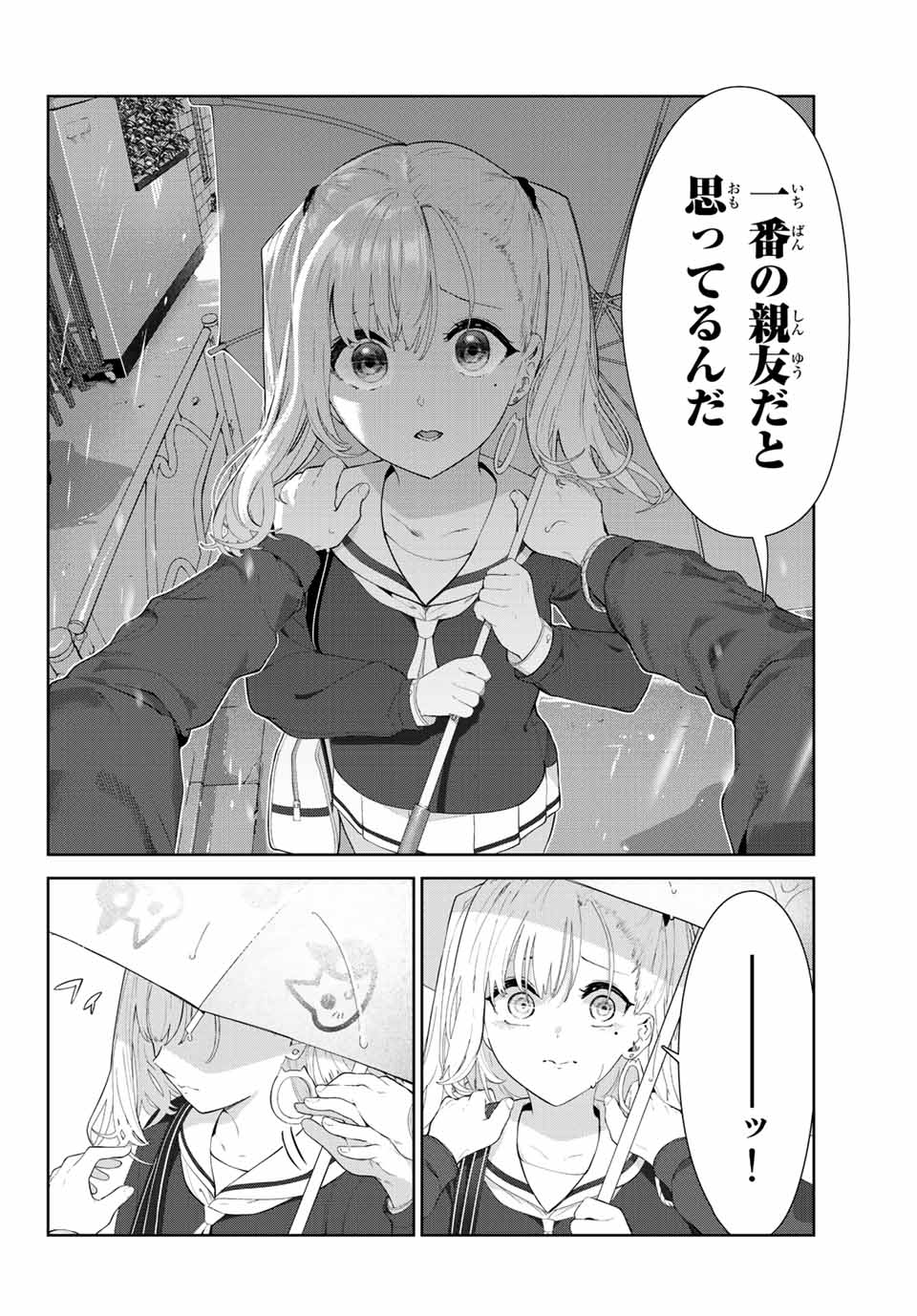 INU NI NATTARA SUKI NA HITO NI HIROWARETA - raw - Chapter 44 - https://jpdd.ccdd.to/JPDD/inuninattarasukinahitonihirowareta/216827/vdquzj35d1e.jpg