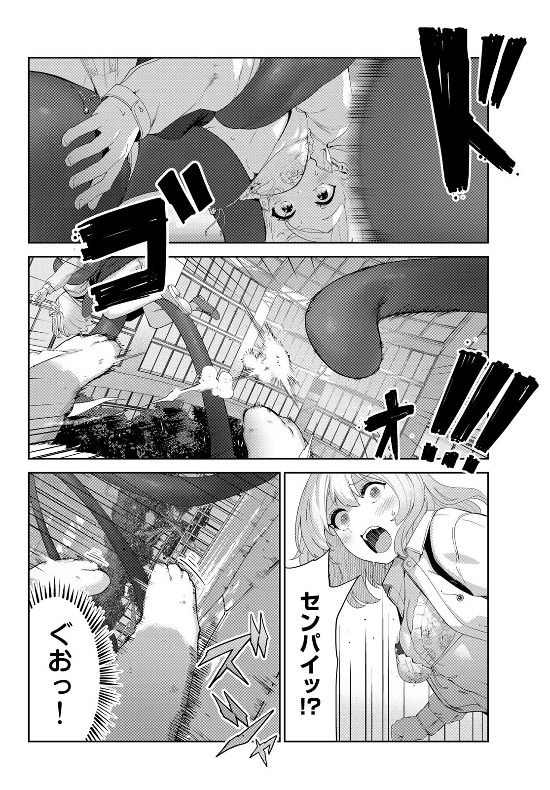 INU NI NATTARA SUKI NA HITO NI HIROWARETA - raw - Chapter 55 - https://jpdd.ccdd.to/JPDD/inuninattarasukinahitonihirowareta/220056/1e3x0kfztxh.jpg