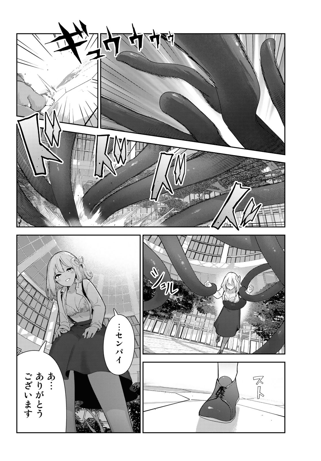 INU NI NATTARA SUKI NA HITO NI HIROWARETA - raw - Chapter 55 - https://jpdd.ccdd.to/JPDD/inuninattarasukinahitonihirowareta/220056/4fml3swlbhy.jpg