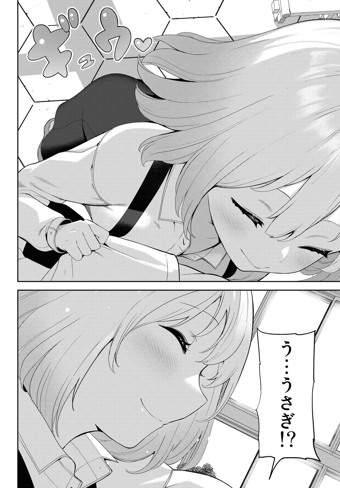 INU NI NATTARA SUKI NA HITO NI HIROWARETA - raw - Chapter 55 - https://jpdd.ccdd.to/JPDD/inuninattarasukinahitonihirowareta/220056/5ec0l5403vv.jpg