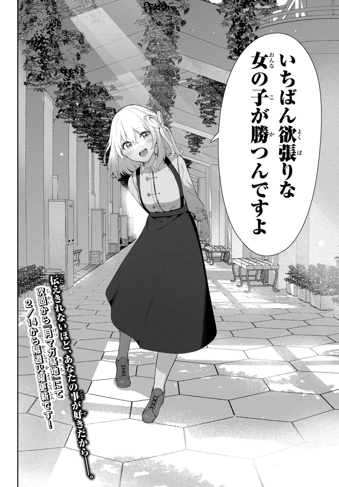 INU NI NATTARA SUKI NA HITO NI HIROWARETA - raw - Chapter 55 - https://jpdd.ccdd.to/JPDD/inuninattarasukinahitonihirowareta/220056/cy5nb3baeml.jpg