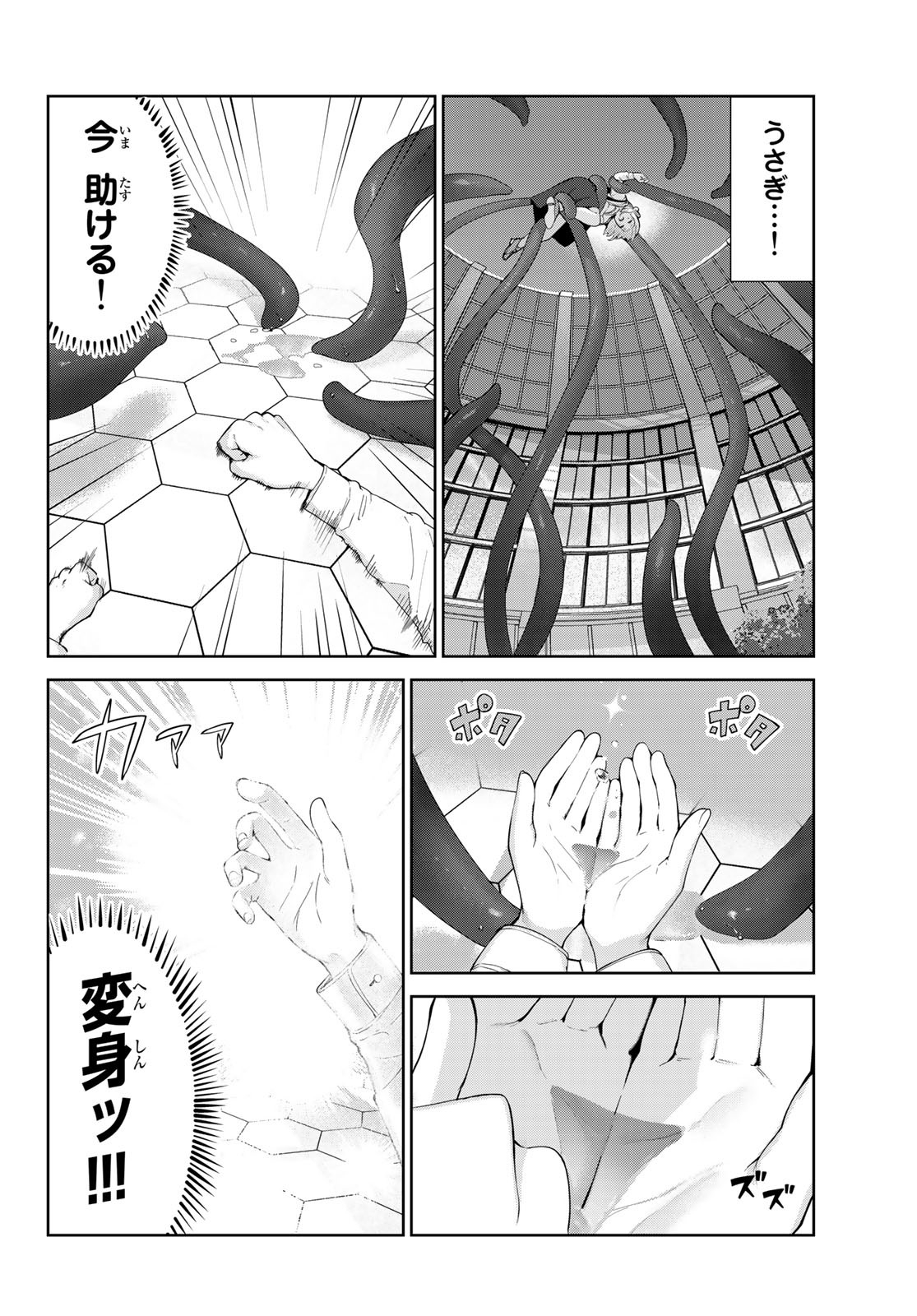 INU NI NATTARA SUKI NA HITO NI HIROWARETA - raw - Chapter 55 - https://jpdd.ccdd.to/JPDD/inuninattarasukinahitonihirowareta/220056/ffk4kidvckc.jpg