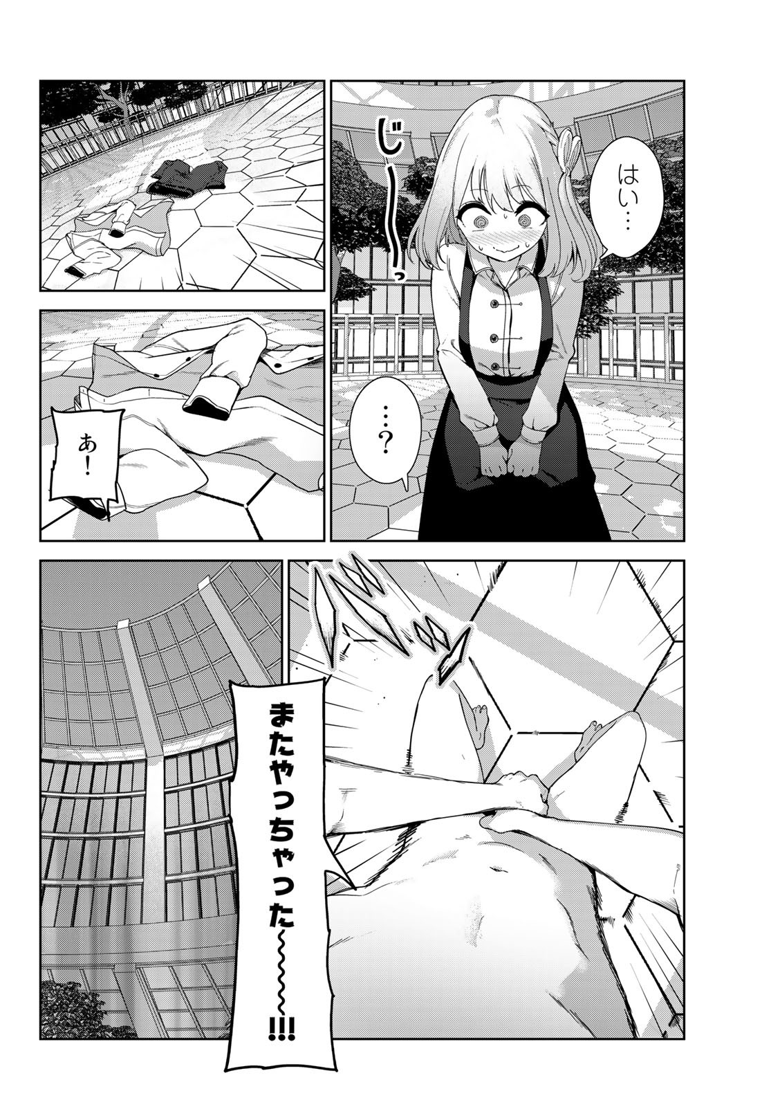 INU NI NATTARA SUKI NA HITO NI HIROWARETA - raw - Chapter 55 - https://jpdd.ccdd.to/JPDD/inuninattarasukinahitonihirowareta/220056/hewqaqff4eb.jpg