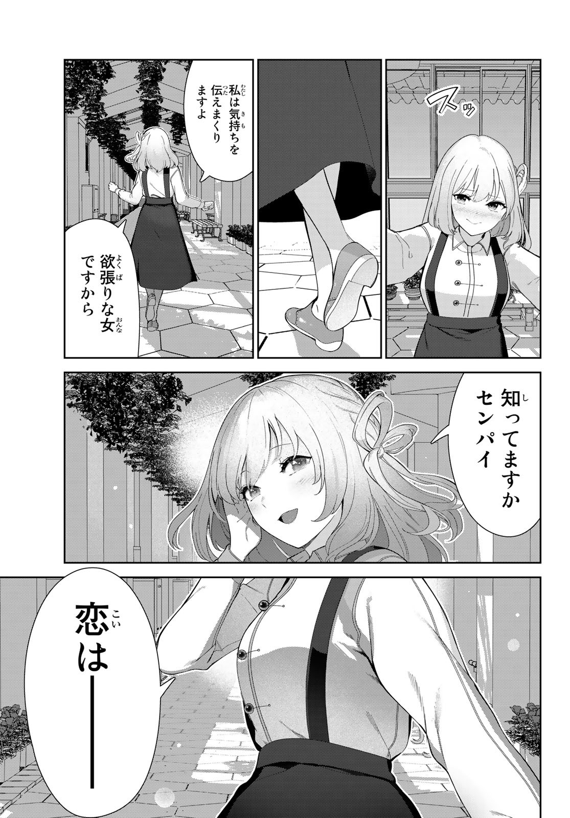 INU NI NATTARA SUKI NA HITO NI HIROWARETA - raw - Chapter 55 - https://jpdd.ccdd.to/JPDD/inuninattarasukinahitonihirowareta/220056/rxa1n1fzk0v.jpg