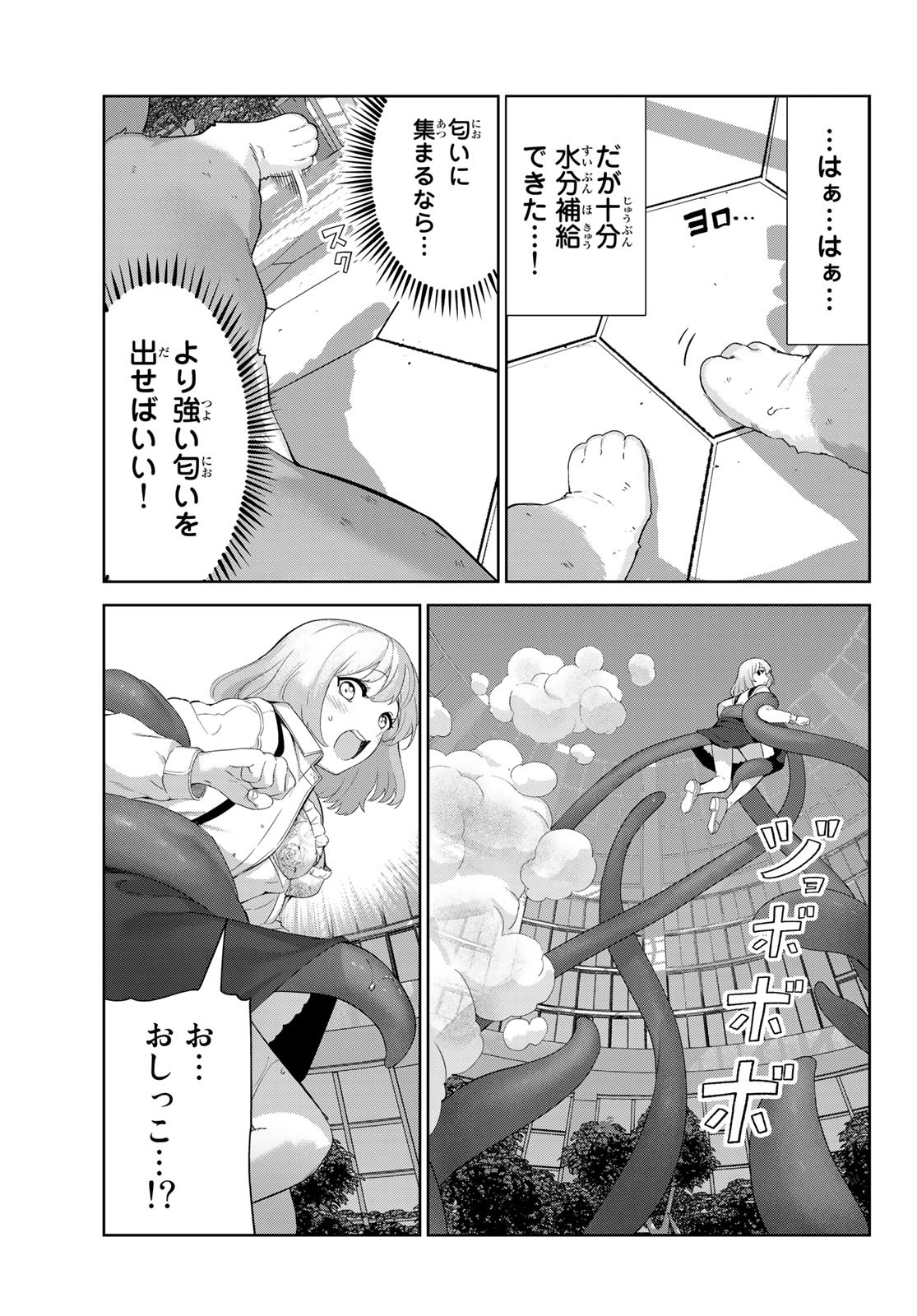 INU NI NATTARA SUKI NA HITO NI HIROWARETA - raw - Chapter 55 - https://jpdd.ccdd.to/JPDD/inuninattarasukinahitonihirowareta/220056/t2zubcszcsa.jpg