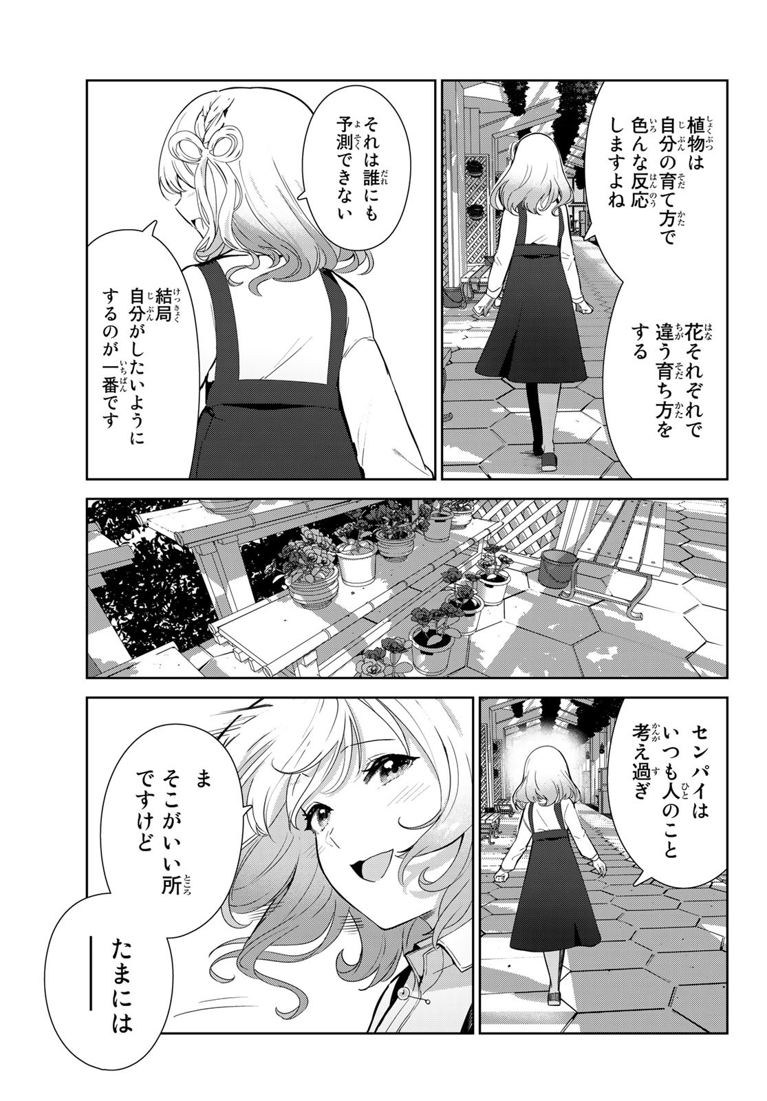 INU NI NATTARA SUKI NA HITO NI HIROWARETA - raw - Chapter 54 - https://jpdd.ccdd.to/JPDD/inuninattarasukinahitonihirowareta/220057/1tkjn1dxwji.jpg