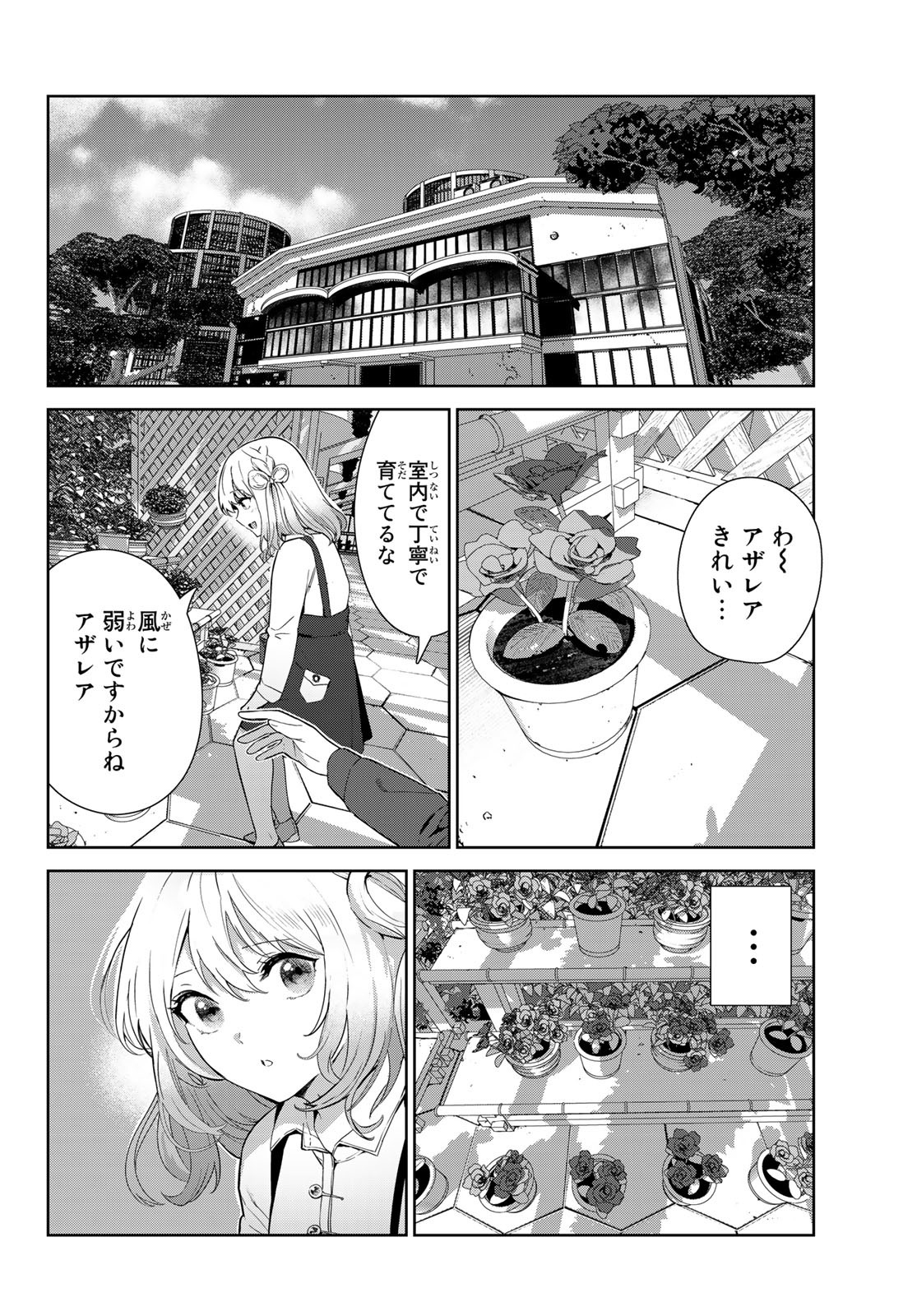 INU NI NATTARA SUKI NA HITO NI HIROWARETA - raw - Chapter 54 - https://jpdd.ccdd.to/JPDD/inuninattarasukinahitonihirowareta/220057/bp5mbwgd3wo.jpg