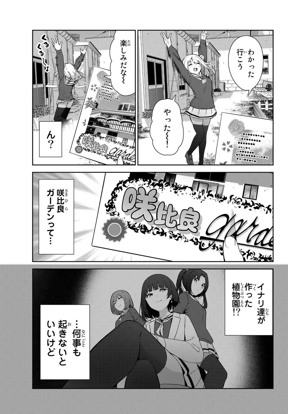 INU NI NATTARA SUKI NA HITO NI HIROWARETA - raw - Chapter 54 - https://jpdd.ccdd.to/JPDD/inuninattarasukinahitonihirowareta/220057/cko1lfxoaa1.jpg