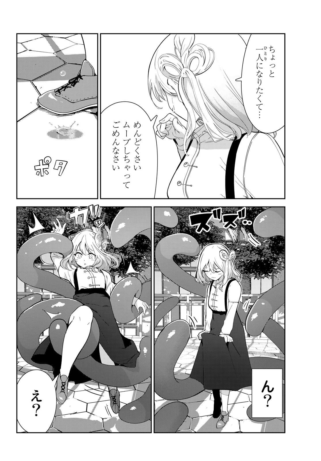 INU NI NATTARA SUKI NA HITO NI HIROWARETA - raw - Chapter 54 - https://jpdd.ccdd.to/JPDD/inuninattarasukinahitonihirowareta/220057/hldn2atkkvs.jpg