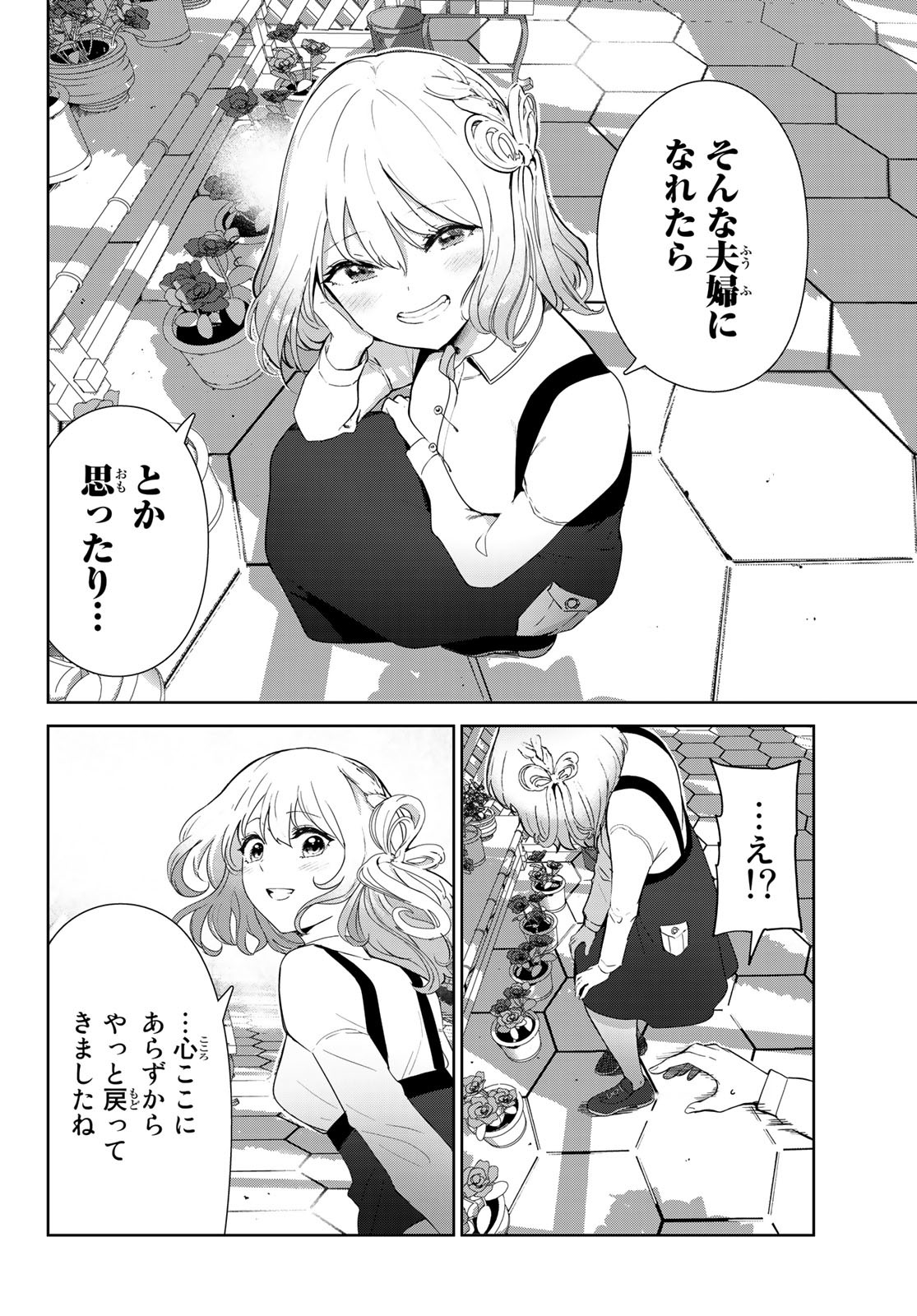 INU NI NATTARA SUKI NA HITO NI HIROWARETA - raw - Chapter 54 - https://jpdd.ccdd.to/JPDD/inuninattarasukinahitonihirowareta/220057/jxs3ajkzhth.jpg
