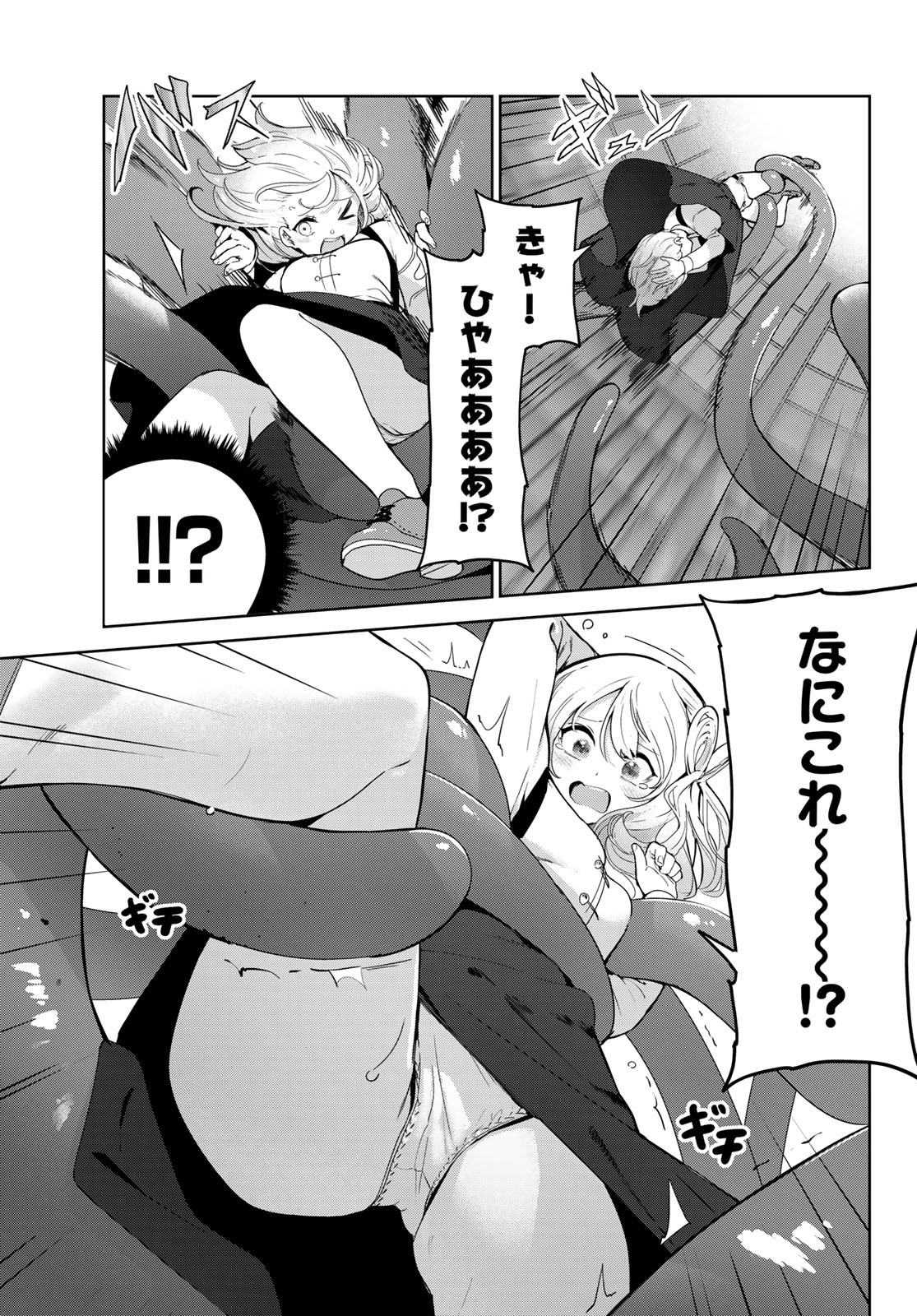 INU NI NATTARA SUKI NA HITO NI HIROWARETA - raw - Chapter 54 - https://jpdd.ccdd.to/JPDD/inuninattarasukinahitonihirowareta/220057/wbgocrf2hbq.jpg