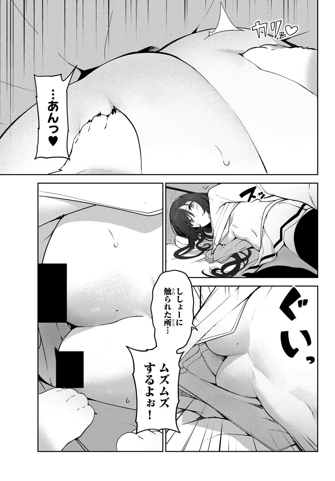 INU NI NATTARA SUKI NA HITO NI HIROWARETA - raw - Chapter 53 - https://jpdd.ccdd.to/JPDD/inuninattarasukinahitonihirowareta/220058/5sqtoeiqded.jpg