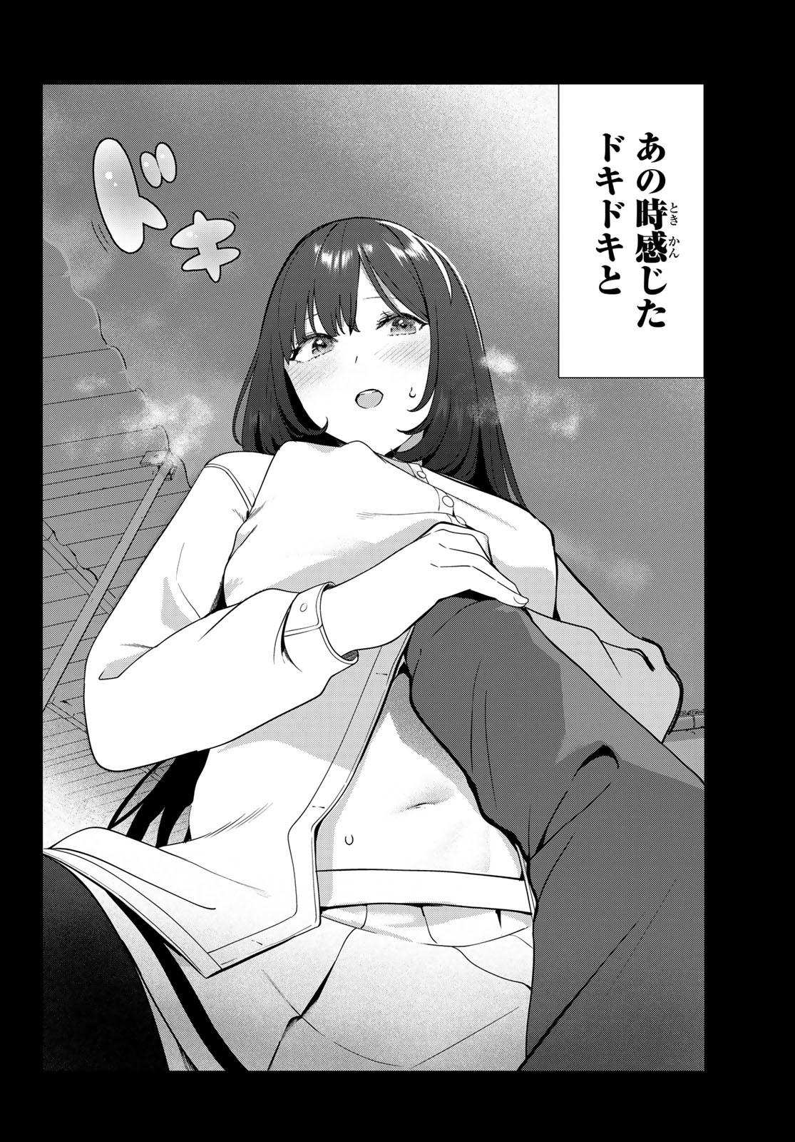 INU NI NATTARA SUKI NA HITO NI HIROWARETA - raw - Chapter 53 - https://jpdd.ccdd.to/JPDD/inuninattarasukinahitonihirowareta/220058/oao1arauhys.jpg