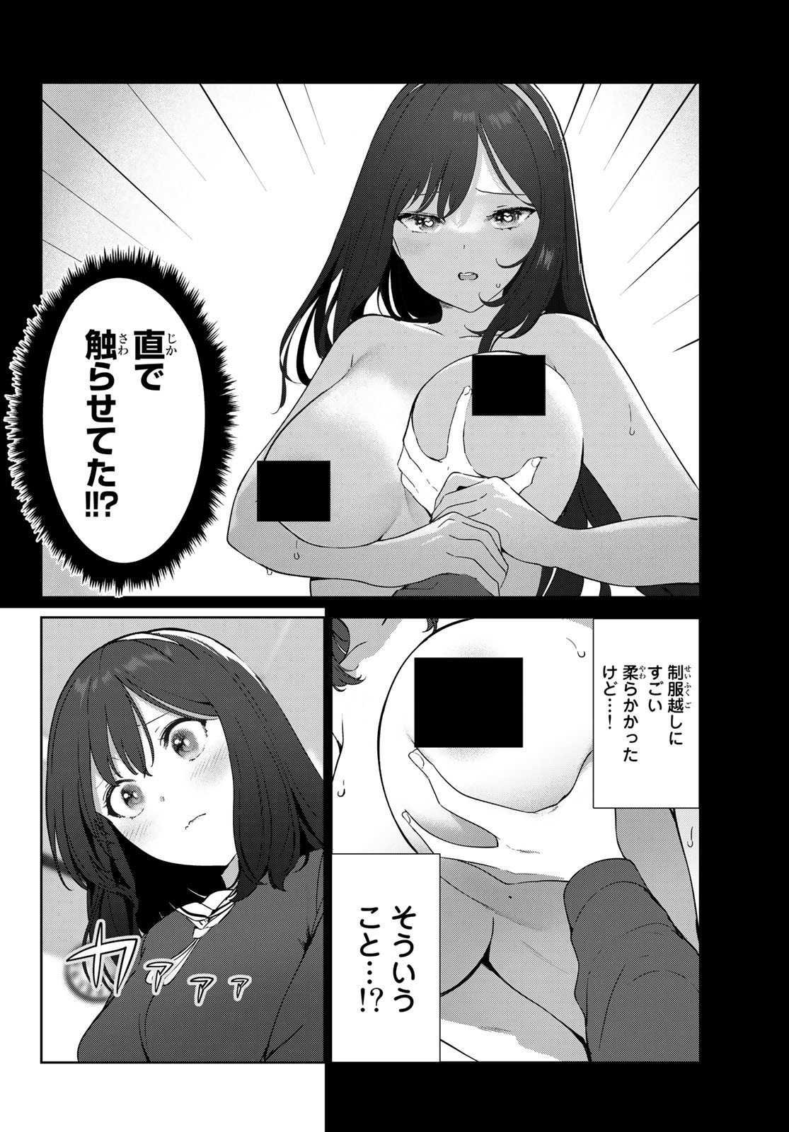 INU NI NATTARA SUKI NA HITO NI HIROWARETA - raw - Chapter 53 - https://jpdd.ccdd.to/JPDD/inuninattarasukinahitonihirowareta/220058/oohadok4ocm.jpg