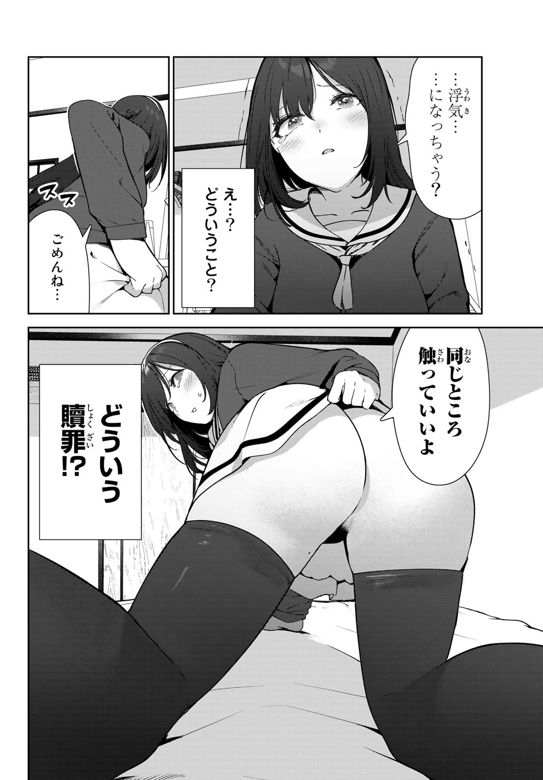 INU NI NATTARA SUKI NA HITO NI HIROWARETA - raw - Chapter 53 - https://jpdd.ccdd.to/JPDD/inuninattarasukinahitonihirowareta/220058/oygk4x42ymz.jpg