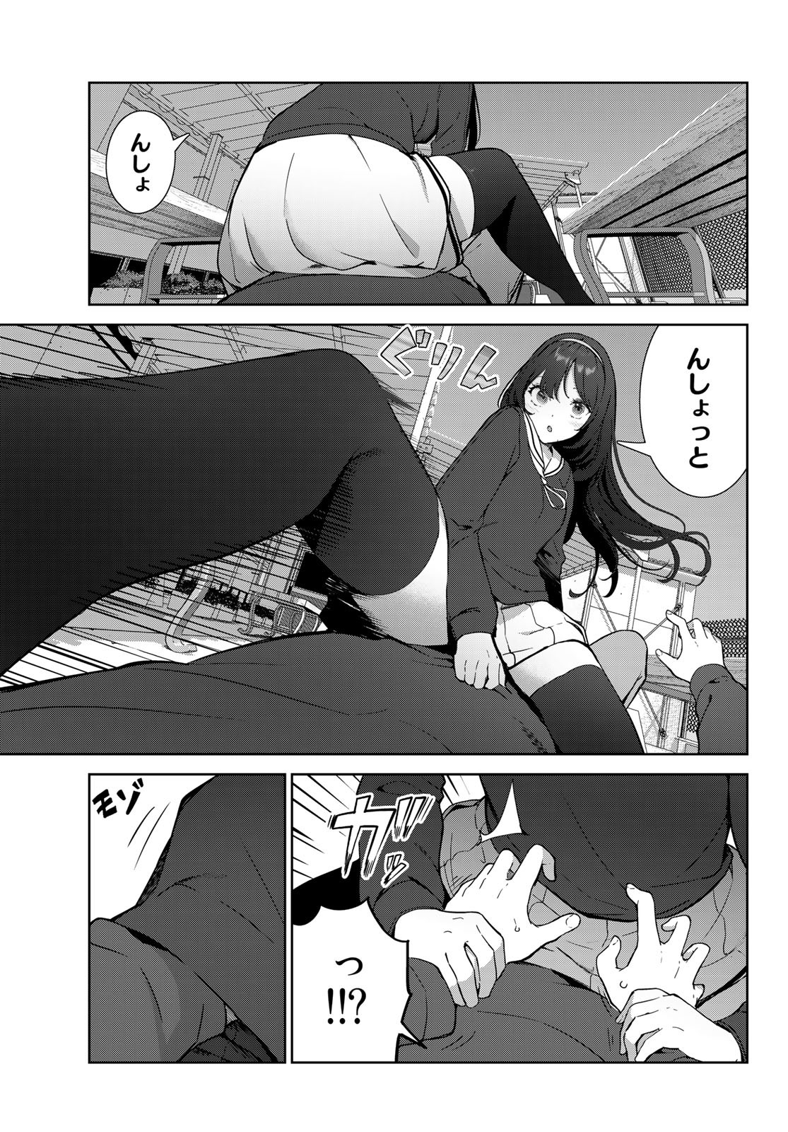 INU NI NATTARA SUKI NA HITO NI HIROWARETA - raw - Chapter 52 - https://jpdd.ccdd.to/JPDD/inuninattarasukinahitonihirowareta/220059/0wbozegxqrl.jpg