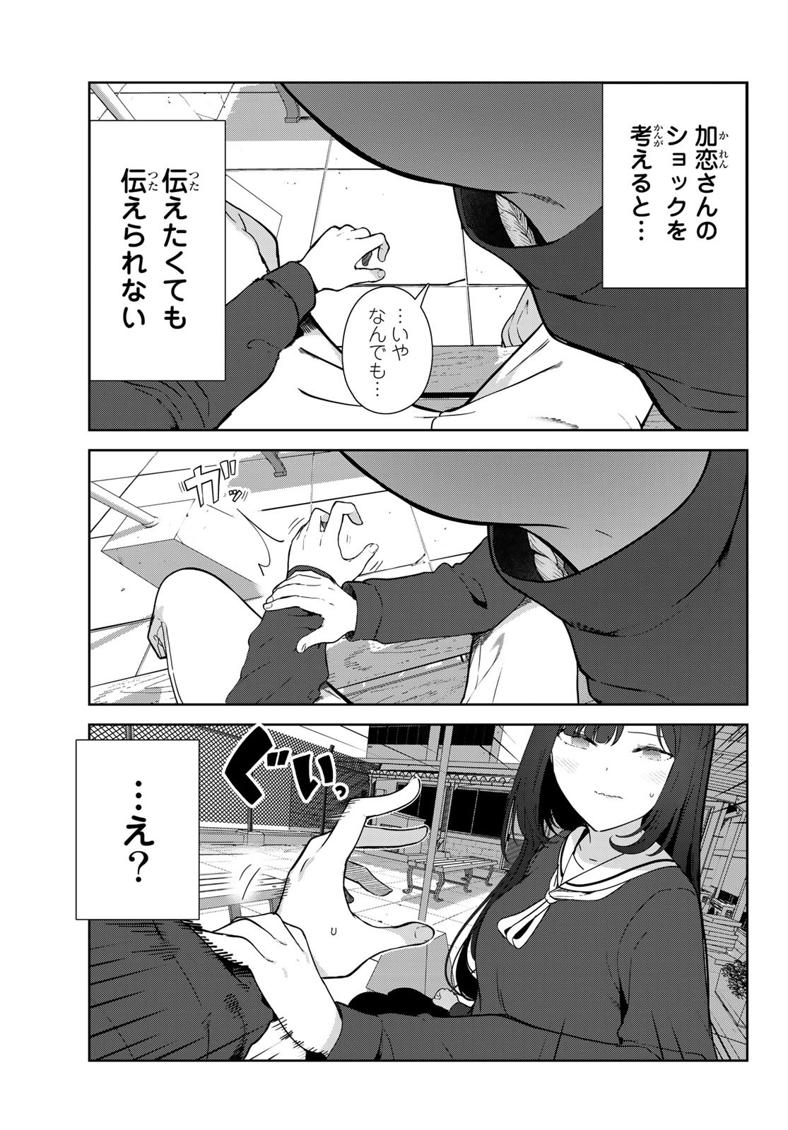INU NI NATTARA SUKI NA HITO NI HIROWARETA - raw - Chapter 52 - https://jpdd.ccdd.to/JPDD/inuninattarasukinahitonihirowareta/220059/4l233mdqgjo.jpg