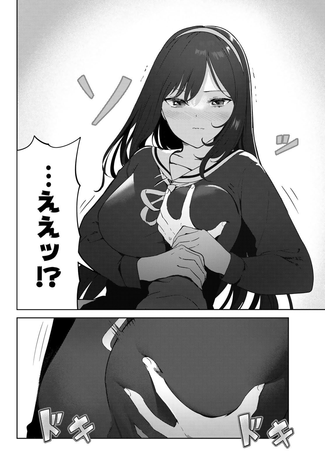 INU NI NATTARA SUKI NA HITO NI HIROWARETA - raw - Chapter 52 - https://jpdd.ccdd.to/JPDD/inuninattarasukinahitonihirowareta/220059/mqevy0bp0yn.jpg