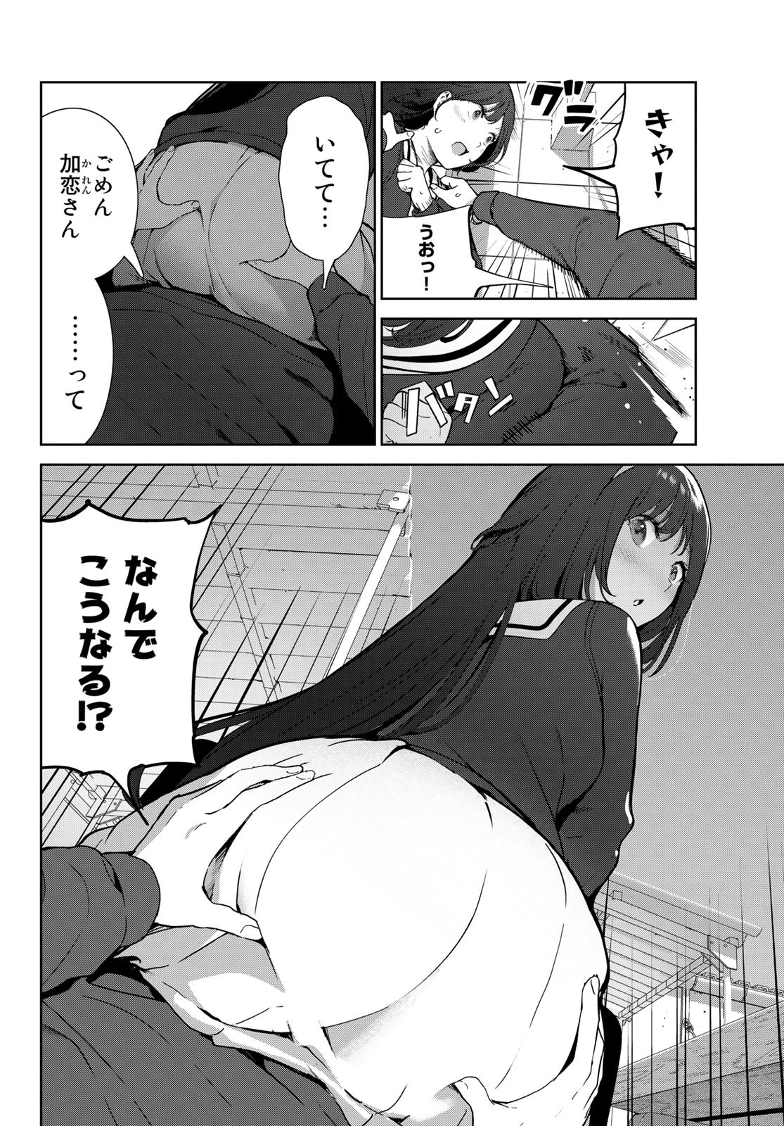 INU NI NATTARA SUKI NA HITO NI HIROWARETA - raw - Chapter 52 - https://jpdd.ccdd.to/JPDD/inuninattarasukinahitonihirowareta/220059/qy032bxnjno.jpg