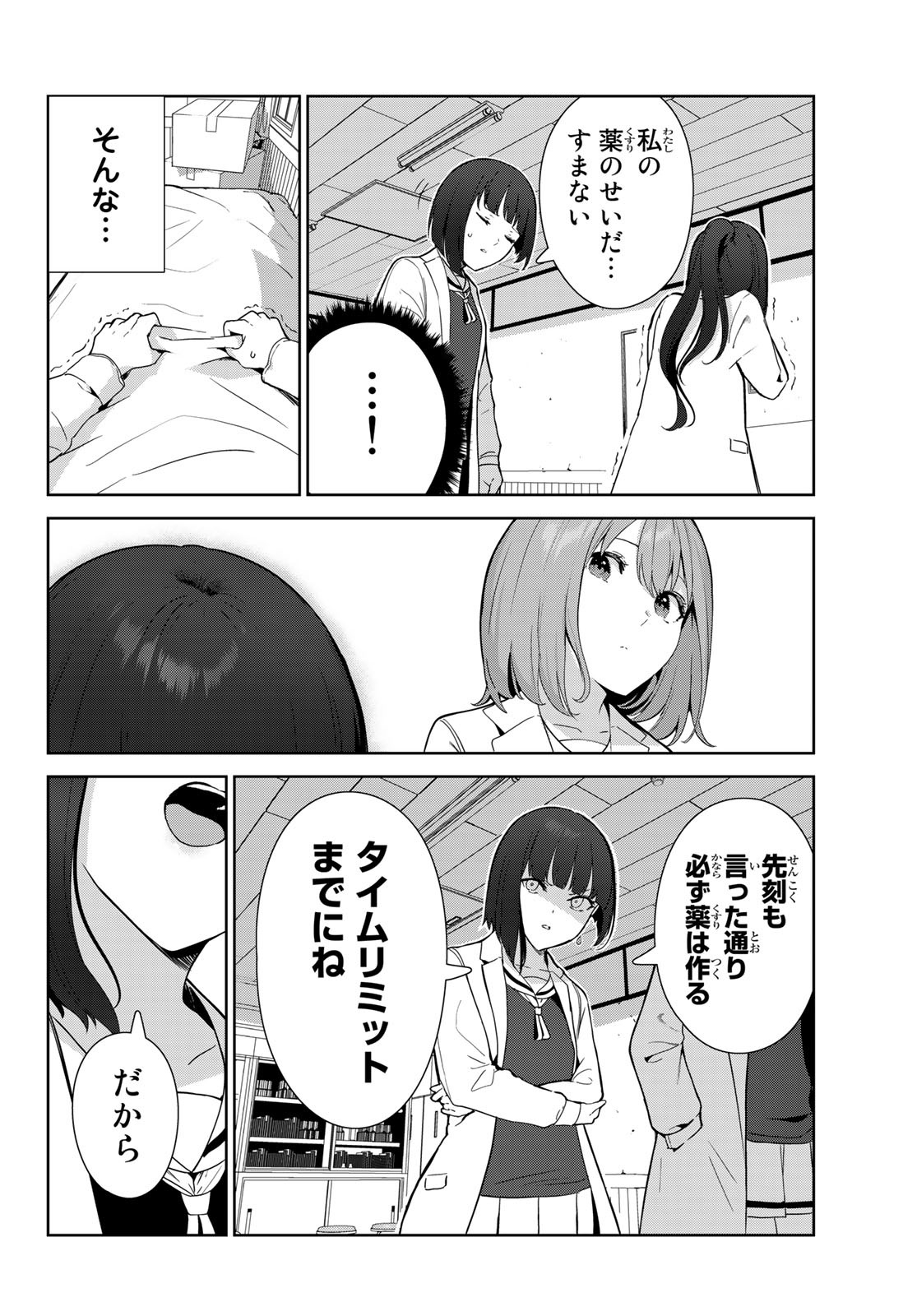 INU NI NATTARA SUKI NA HITO NI HIROWARETA - raw - Chapter 51 - https://jpdd.ccdd.to/JPDD/inuninattarasukinahitonihirowareta/220060/2ystvnaiijk.jpg