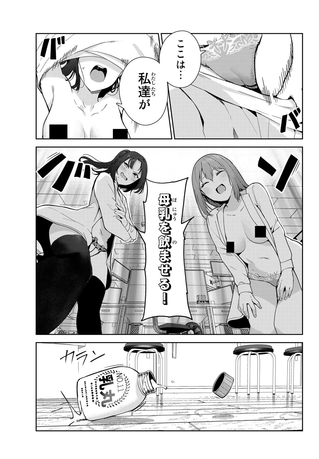 INU NI NATTARA SUKI NA HITO NI HIROWARETA - raw - Chapter 51 - https://jpdd.ccdd.to/JPDD/inuninattarasukinahitonihirowareta/220060/ctlfrgb2532.jpg