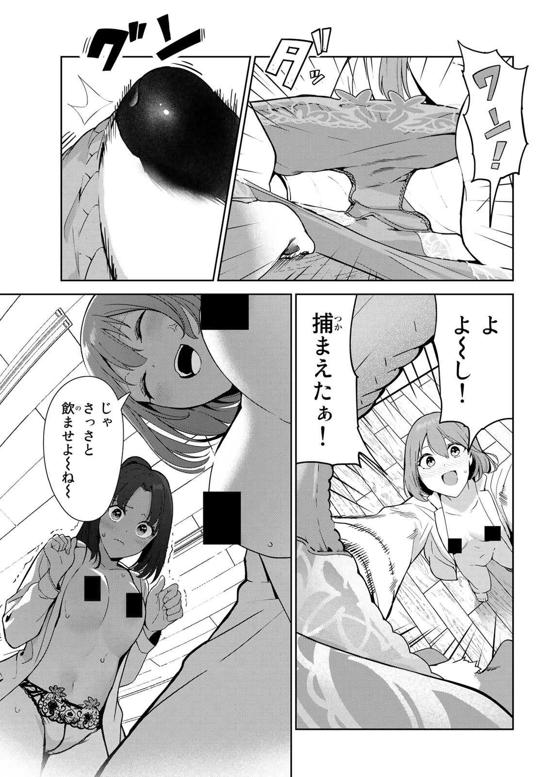 INU NI NATTARA SUKI NA HITO NI HIROWARETA - raw - Chapter 51 - https://jpdd.ccdd.to/JPDD/inuninattarasukinahitonihirowareta/220060/gy1boaxluc4.jpg