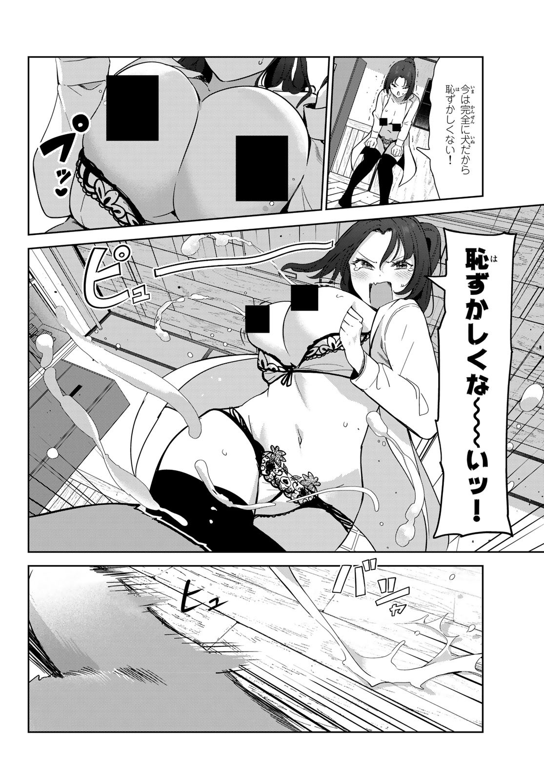 INU NI NATTARA SUKI NA HITO NI HIROWARETA - raw - Chapter 51 - https://jpdd.ccdd.to/JPDD/inuninattarasukinahitonihirowareta/220060/ji5swe2nyr4.jpg